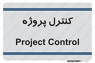  , مدیریت , طرح , 