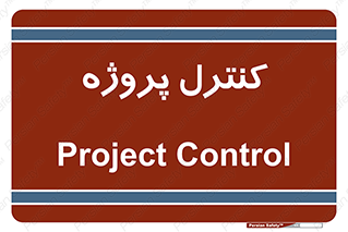  , مدیریت , طرح , 