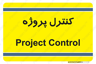  , مدیریت , طرح , 