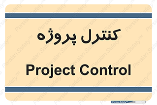  , مدیریت , طرح , 