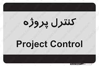  , مدیریت , طرح , 