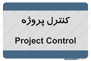  , مدیریت , طرح , 