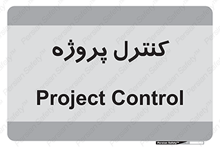  , مدیریت , طرح , 