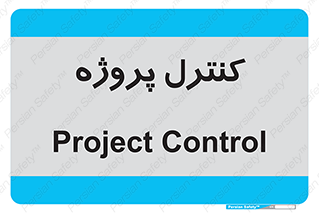  , مدیریت , طرح , 