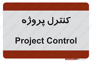  , مدیریت , طرح , 
