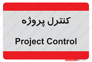  , مدیریت , طرح , 