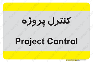  , مدیریت , طرح , 