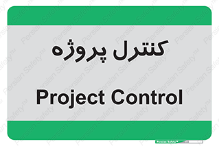  , مدیریت , طرح , 