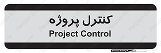  , مدیریت , طرح , 