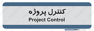  , مدیریت , طرح , 