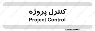  , مدیریت , طرح , 