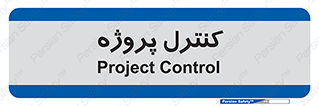  , مدیریت , طرح , 
