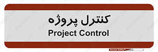  , مدیریت , طرح , 
