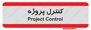  , مدیریت , طرح , 