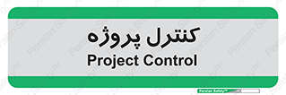 , مدیریت , طرح , 