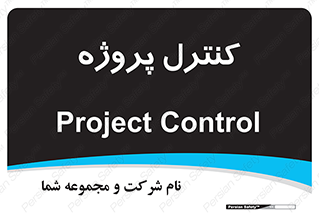  , مدیریت , طرح , 