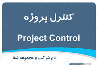  , مدیریت , طرح , 