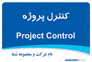 , مدیریت , طرح , 