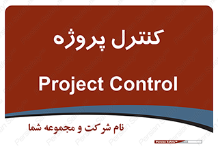  , مدیریت , طرح , 