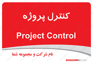  , مدیریت , طرح , 