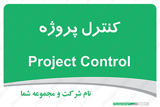  , مدیریت , طرح , 