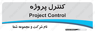  , مدیریت , طرح , 