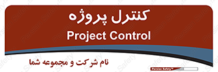 , مدیریت , طرح , 