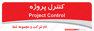  , مدیریت , طرح , 