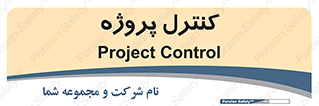  , مدیریت , طرح , 