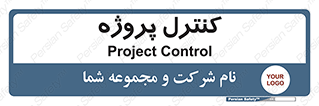  , مدیریت , طرح , 