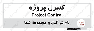  , مدیریت , طرح , 