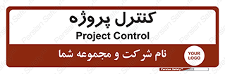  , مدیریت , طرح , 