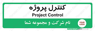  , مدیریت , طرح , 