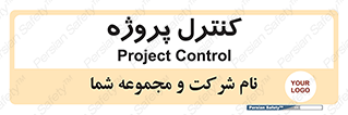  , مدیریت , طرح , 
