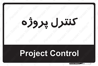  , مدیریت , طرح , 