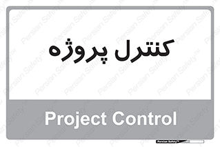  , مدیریت , طرح , 