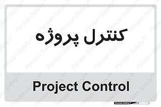  , مدیریت , طرح , 