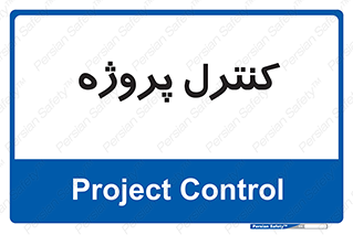  , مدیریت , طرح , 