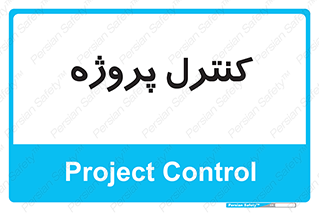  , مدیریت , طرح , 