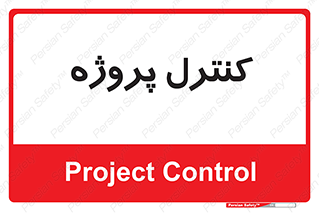  , مدیریت , طرح , 