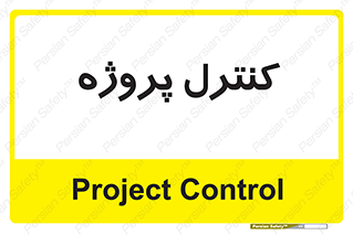  , مدیریت , طرح , 