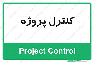  , مدیریت , طرح , 