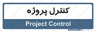  , مدیریت , طرح , 