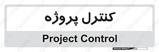  , مدیریت , طرح , 
