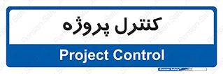  , مدیریت , طرح , 