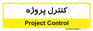  , مدیریت , طرح , 