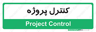  , مدیریت , طرح , 