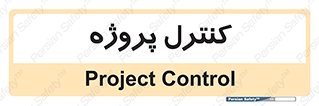  , مدیریت , طرح , 