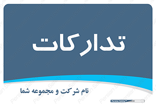  , بازرگانی , واحد خرید , 