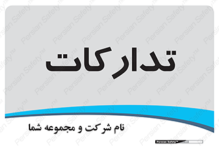  , بازرگانی , واحد خرید , 